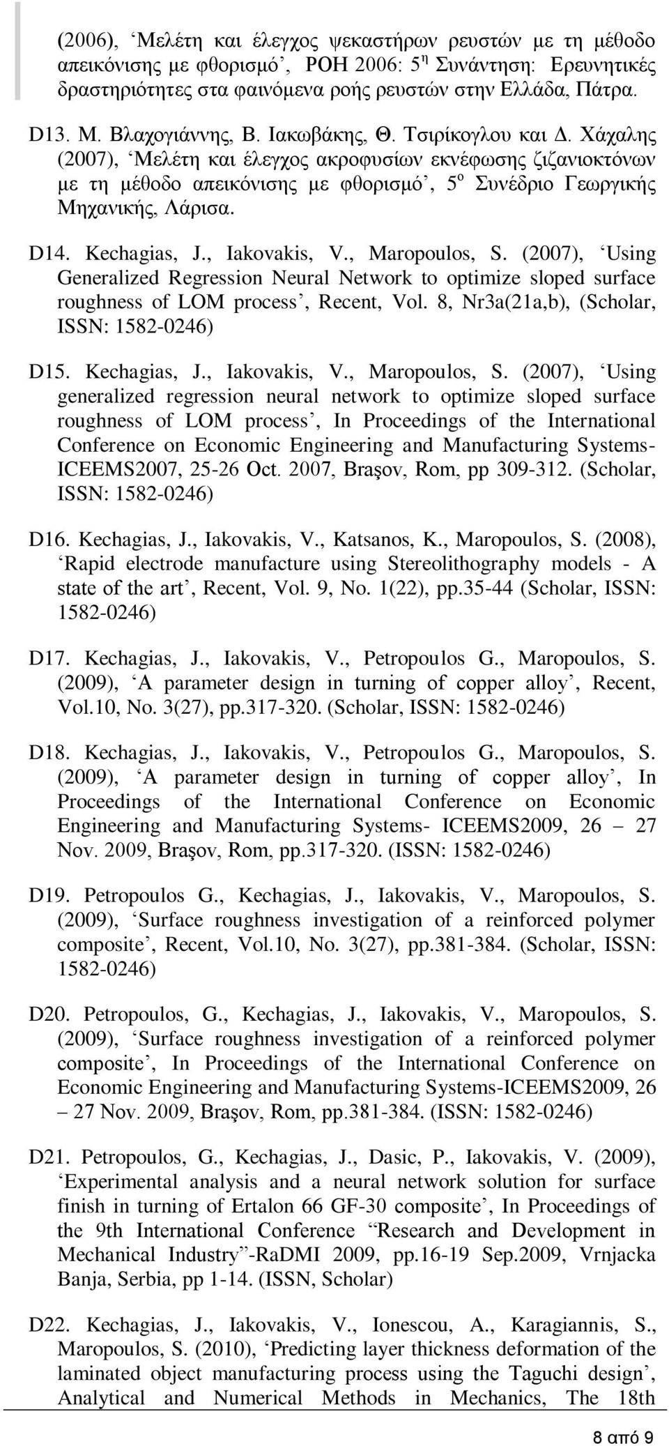 Kechagias, J., Iakovakis, V., Maropoulos, S. (2007), Using Generalized Regression Neural Network to optimize sloped surface roughness of LOM process, Recent, Vol.