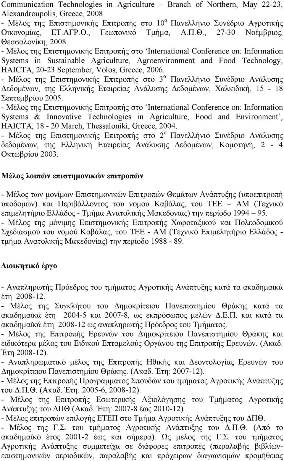 - Μέλος της Επιστημονικής Επιτροπής στο International Conference on: Information Systems in Sustainable Agriculture, Agroenvironment and Food Technology, HAICTA, 20-23 September, Volos, Greece, 2006.