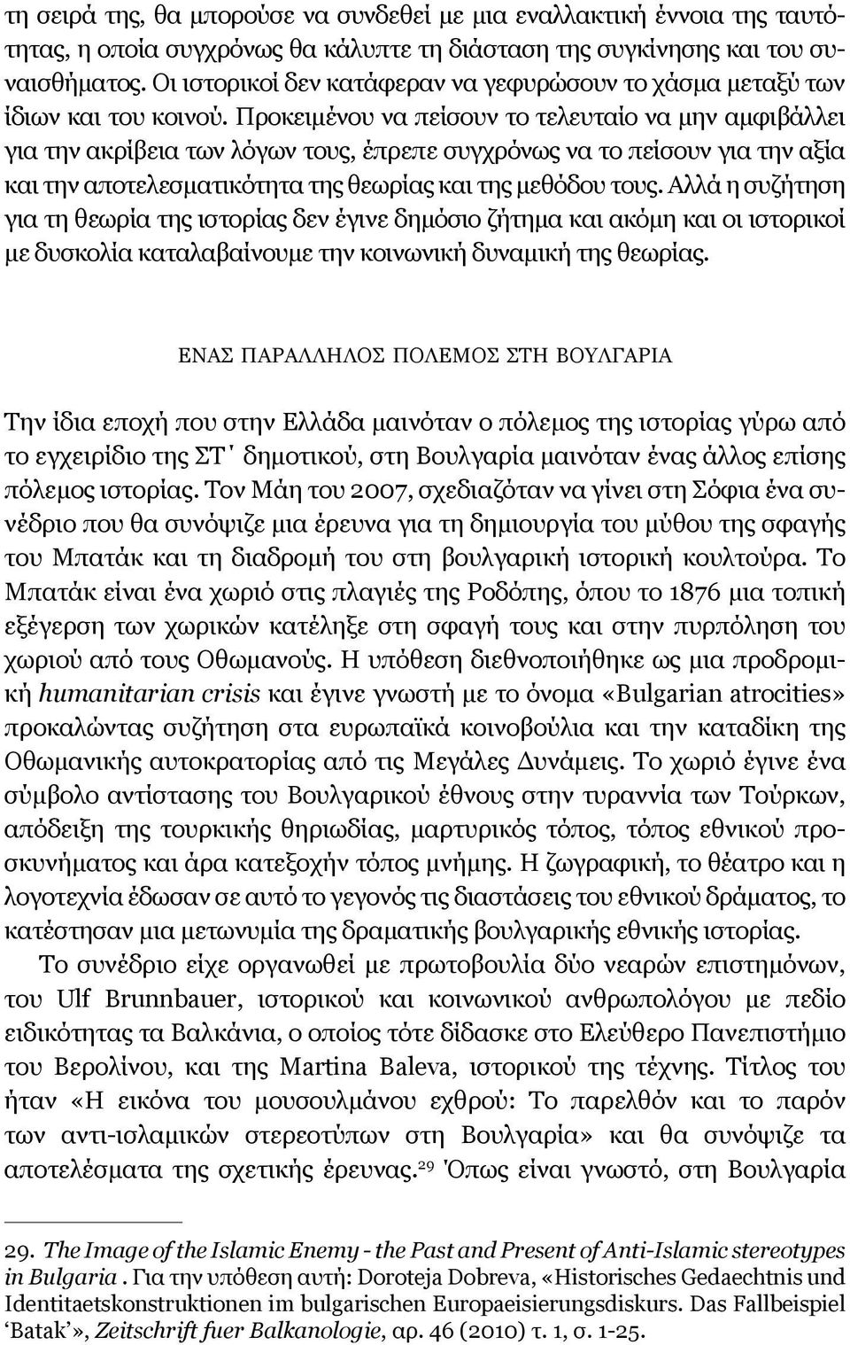 Προκειμένου να πείσουν το τελευταίο να μην αμφιβάλλει για την ακρίβεια των λόγων τους, έπρεπε συγχρόνως να το πείσουν για την αξία και την αποτελεσματικότητα της θεωρίας και της μεθόδου τους.