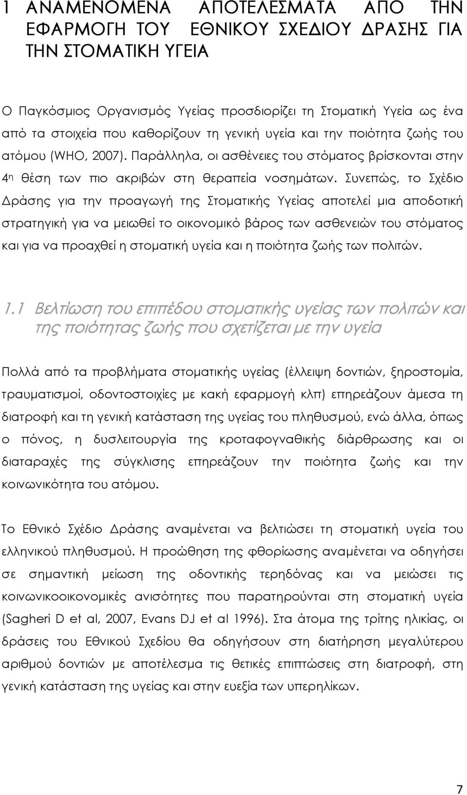 Συνεπώς, το Σχέδιο ράσης για την προαγωγή της Στοµατικής Υγείας αποτελεί µια αποδοτική στρατηγική για να µειωθεί το οικονοµικό βάρος των ασθενειών του στόµατος και για να προαχθεί η στοµατική υγεία