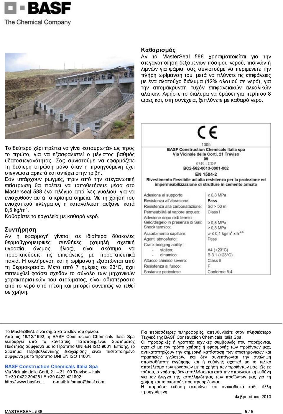Αφήστε το διάλυμα να δράσει για περίπου 8 ώρες και, στη συνέχεια, ξεπλύνετε με καθαρό νερό.