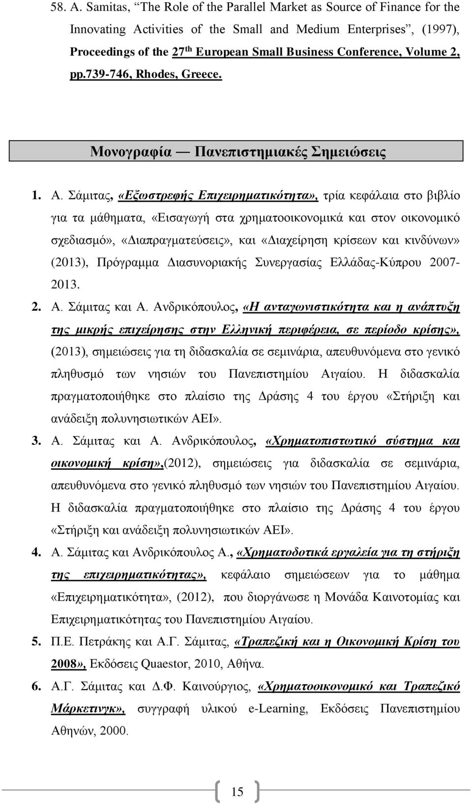 Volume 2, pp.739-746, Rhodes, Greece. Μονογραφία Πανεπιστημιακές Σημειώσεις 1. Α.
