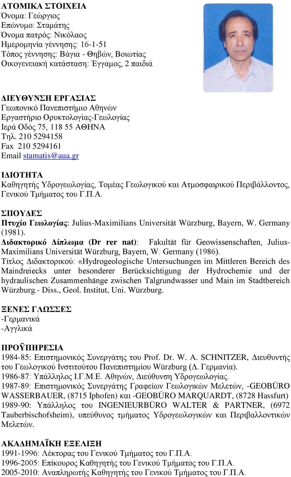 gr ΙΔΙΟΤΗΤΑ Καθηγητής Υδρογεωλογίας, Τομέας Γεωλογικού και Ατμοσφαιρικού Περιβάλλοντος, Γενικού Τμήματος του Γ.Π.Α. ΣΠΟΥΔΕΣ Πτυχίο Γεωλογίας: Julius-Maximilians Universität Würzburg, Bayern, W.