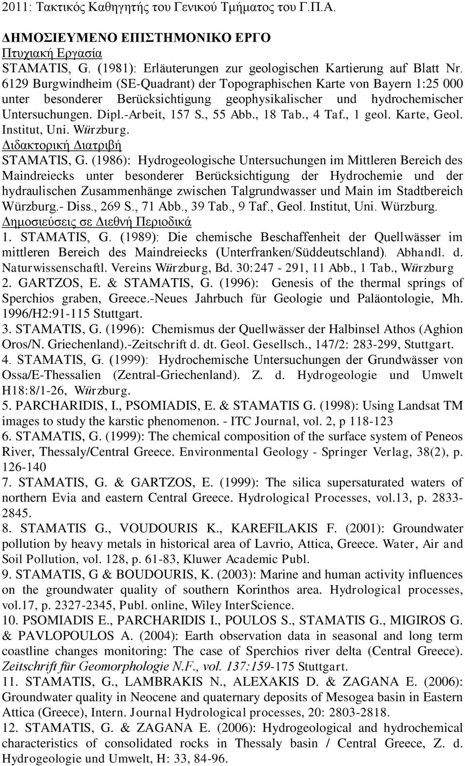 , 18 Tab., 4 Taf., 1 geol. Karte, Geol. Institut, Uni. Würzburg. Διδακτορική Διατριβή STAMATIS, G.