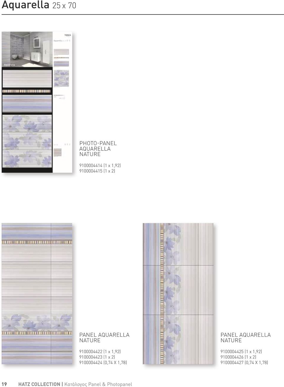 1,92) 9100004423 (1 x 2) 9100004424 (0,74 x 1,78) PANEL aquarella