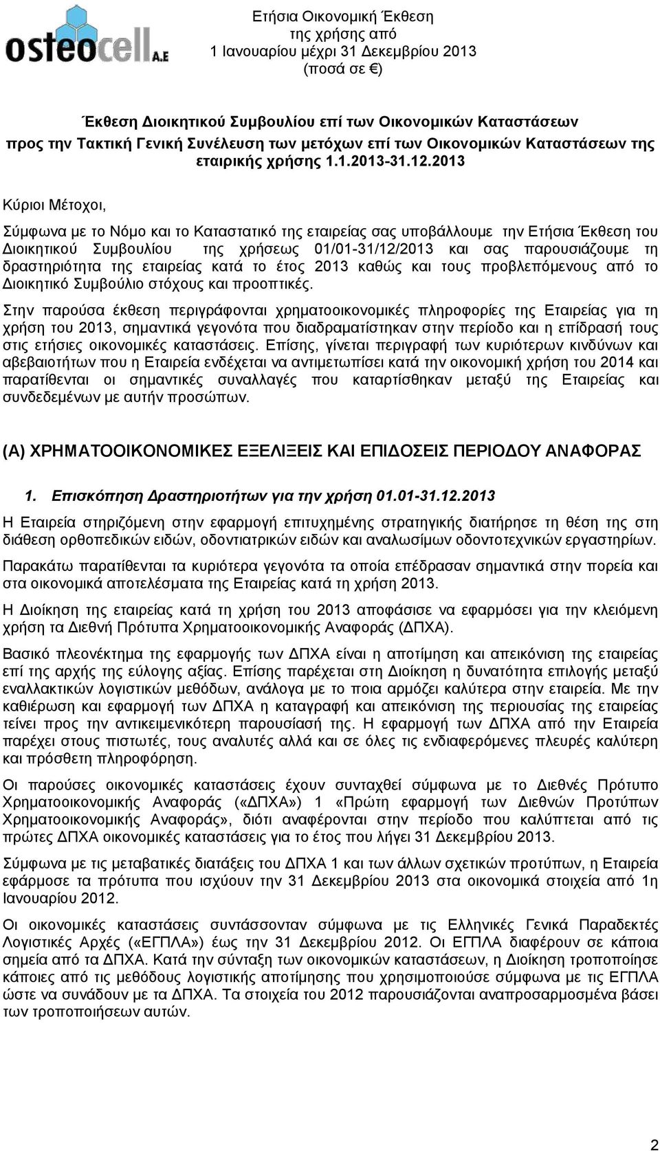 δραστηριότητα της εταιρείας κατά το έτος 2013 καθώς και τους προβλεπόμενους από το Διοικητικό Συμβούλιο στόχους και προοπτικές.