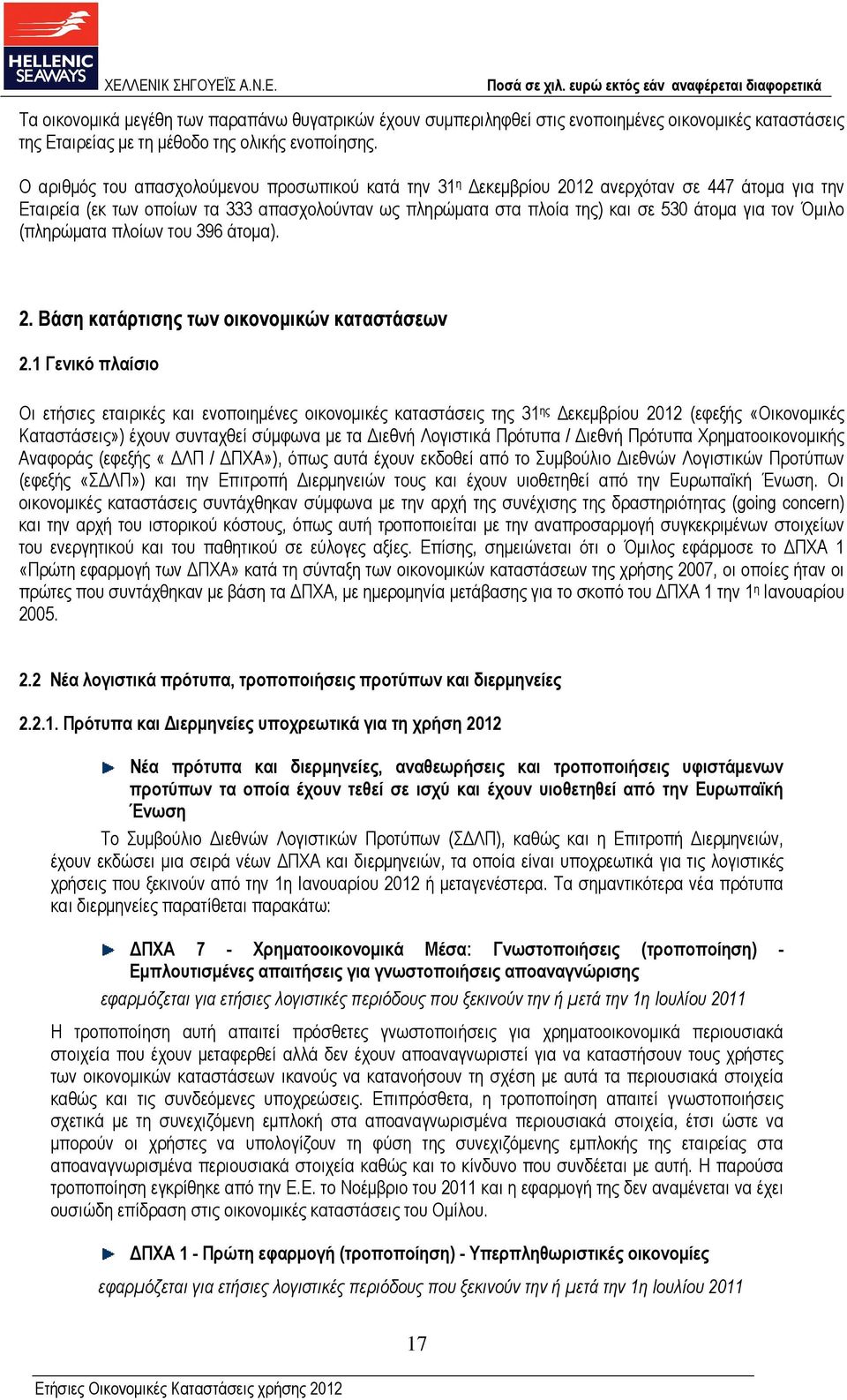 Όµιλο (πληρώµατα πλοίων του 396 άτοµα). 2. Βάση κατάρτισης των οικονοµικών καταστάσεων 2.