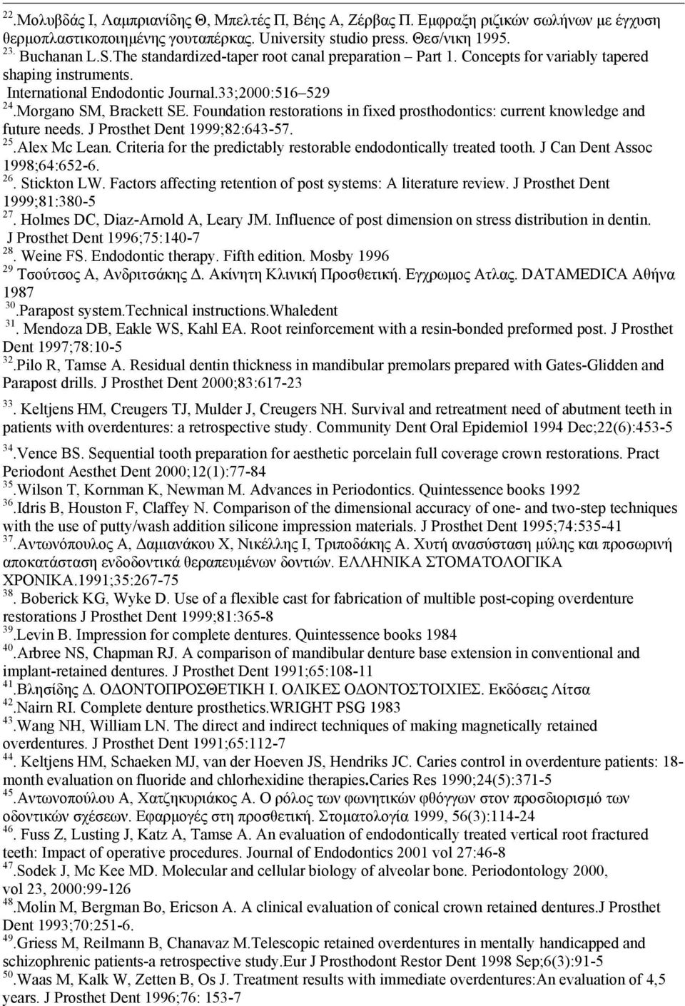 Foundation restorations in fixed prosthodontics: current knowledge and future needs. J Prosthet Dent 1999;82:643-57. 25.Αlex Mc Lean.