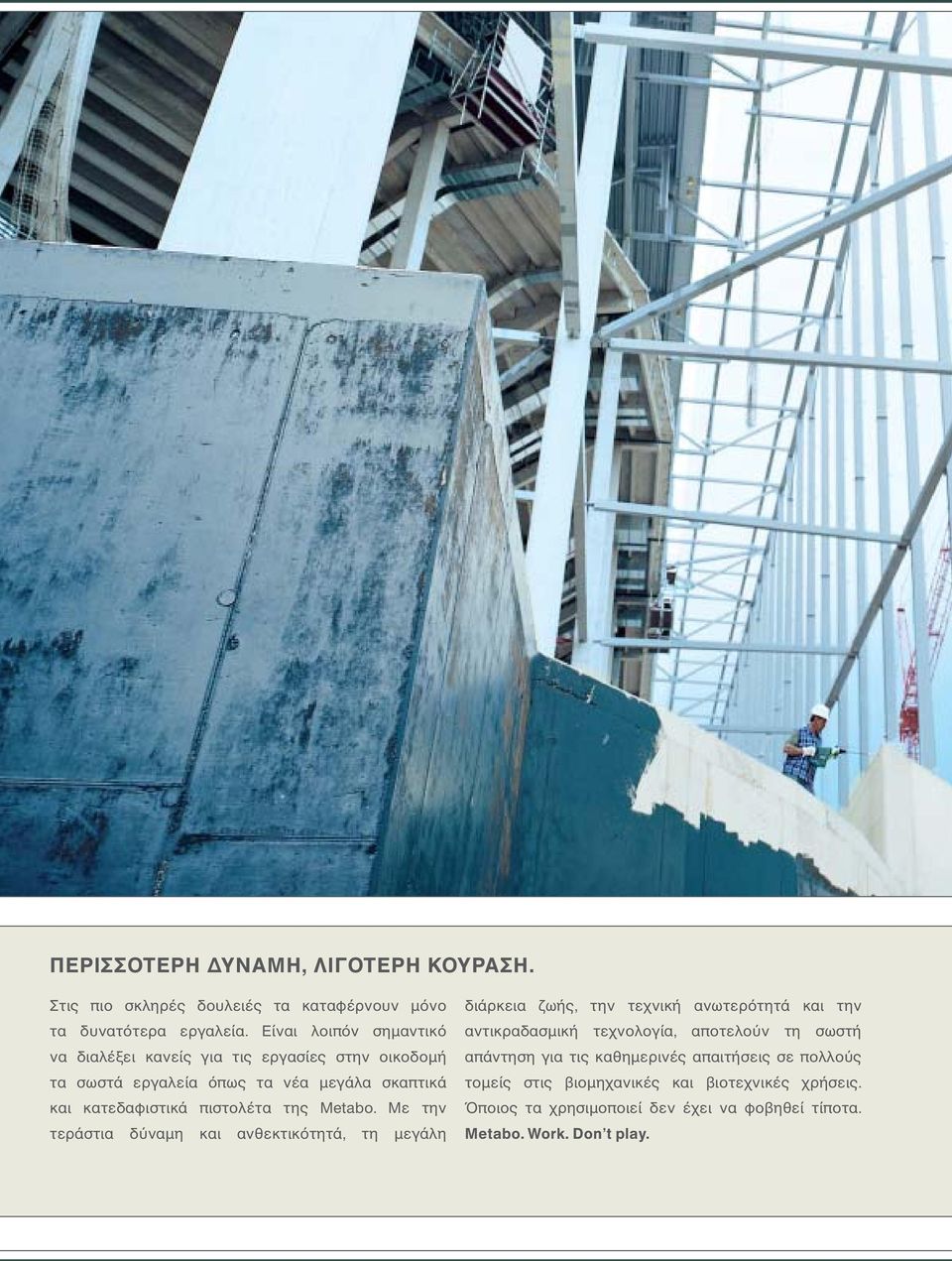 της Metabo.