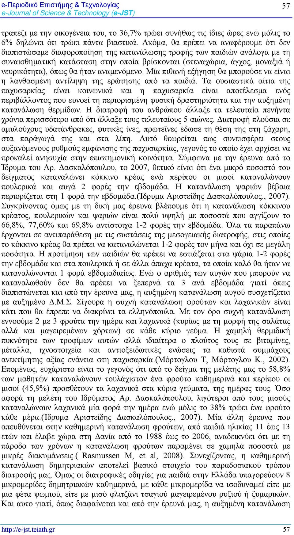 νευρικότητα), όπως θα ήταν αναμενόμενο. Μία πιθανή εξήγηση θα μπορούσε να είναι η λανθασμένη αντίληψη της ερώτησης από τα παιδιά.