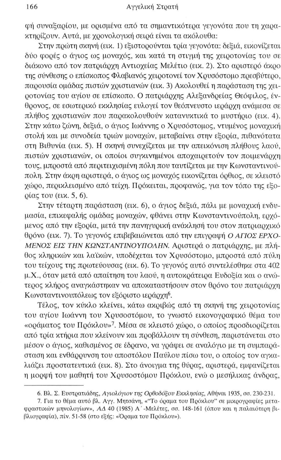 Στο αριστερό άκρο της σύνθεσης ο επίσκοπος Φλαβιανός χειροτονεί τον Χρυσόστομο πρεσβύτερο, παρουσία ομάδας πιστών χριστιανών (εικ. 3) Ακολουθεί η παράσταση της χειροτονίας του αγίου σε επίσκοπο.