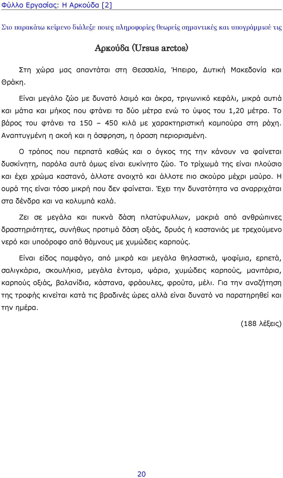 Το βάρος του φτάνει τα 150 450 κιλά με χαρακτηριστική καμπούρα στη ράχη. Αναπτυγμένη η ακοή και η όσφρηση, η όραση περιορισμένη.