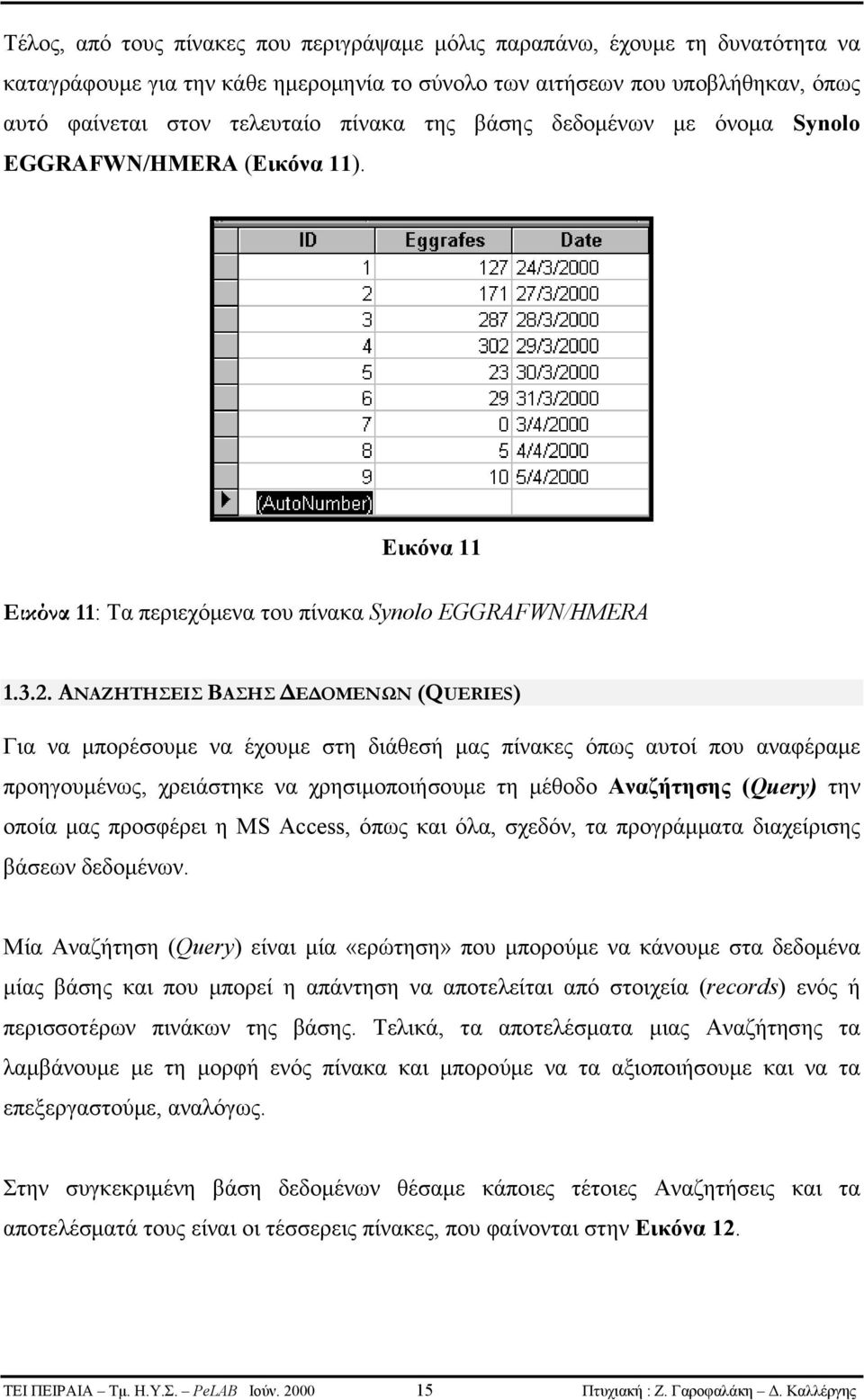 ΑΝΑΖΗΤΗΣΕΙΣ ΒΑΣΗΣ ΔΕΔΟΜΕΝΩΝ (QUERIES) Για να μπορέσουμε να έχουμε στη διάθεσή μας πίνακες όπως αυτοί που αναφέραμε προηγουμένως, χρειάστηκε να χρησιμοποιήσουμε τη μέθοδο Αναζήτησης (Query) την οποία