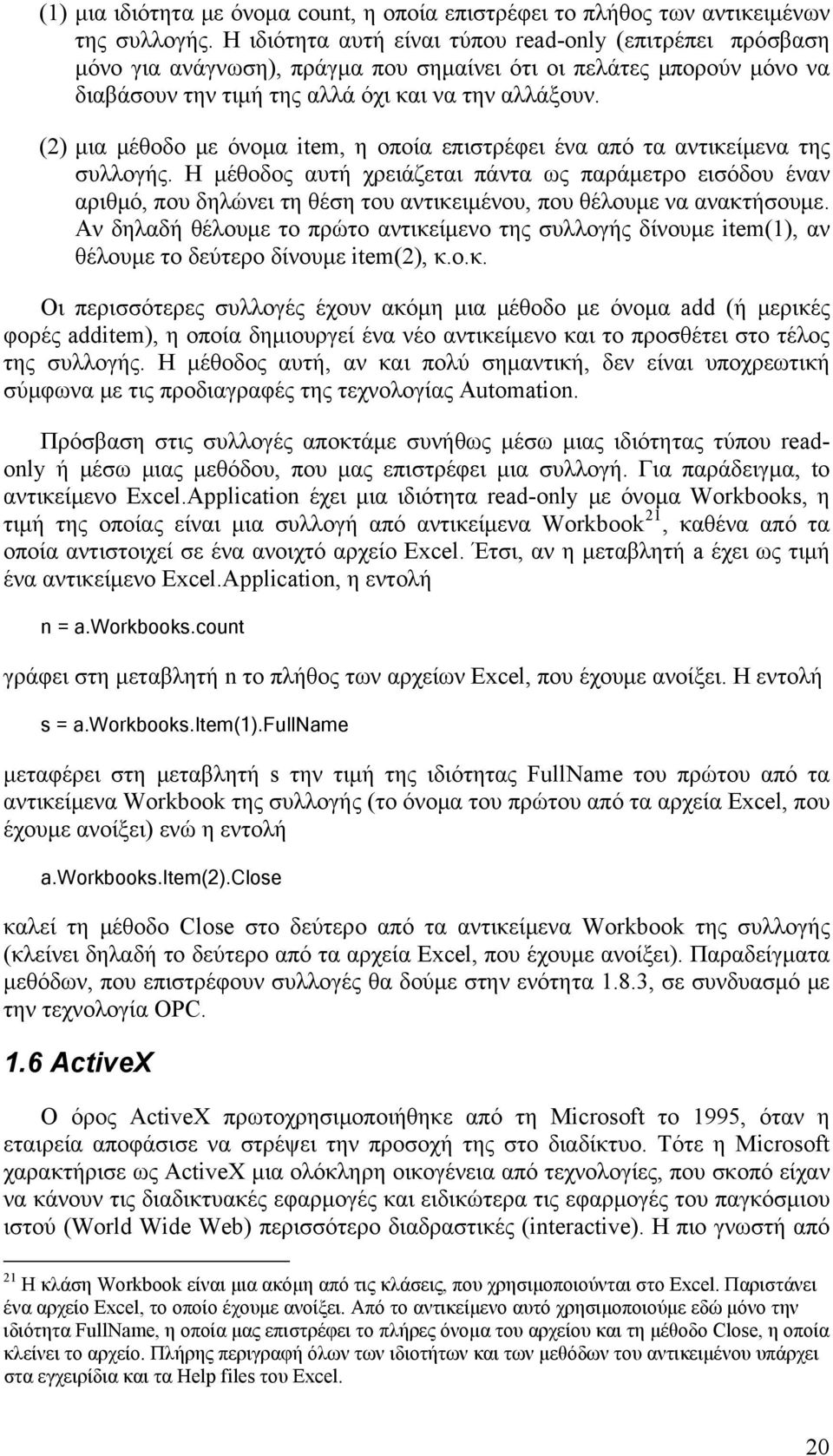 (2) μια μέθοδο με όνομα item, η οποία επιστρέφει ένα από τα αντικείμενα της συλλογής.