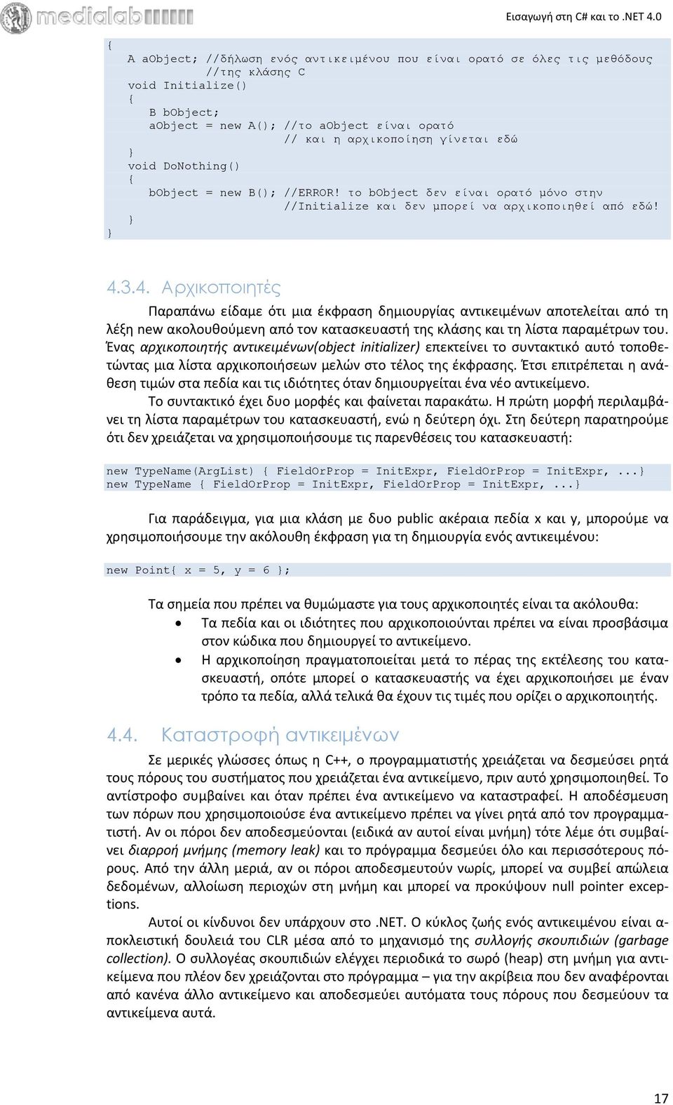 3.4. Αρχικοποιητές Παραπάνω είδαμε ότι μια έκφραση δημιουργίας αντικειμένων αποτελείται από τη λέξη new ακολουθούμενη από τον κατασκευαστή της κλάσης και τη λίστα παραμέτρων του.