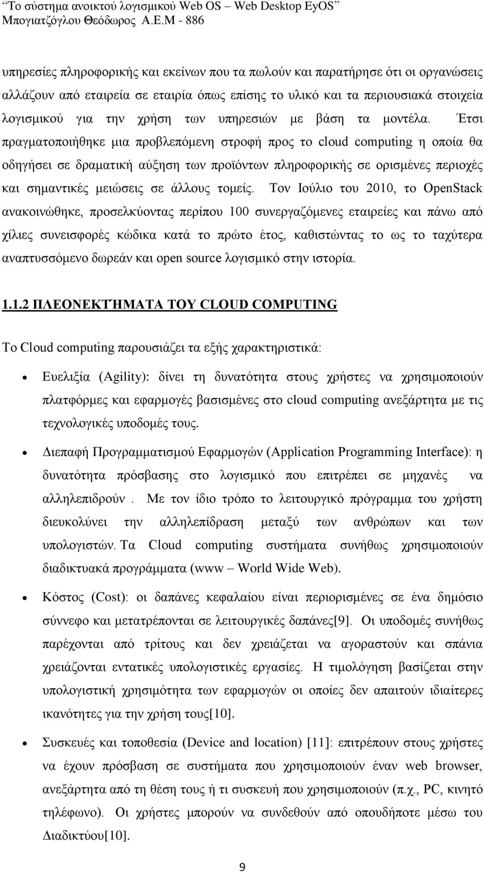 Έτσι πραγματοποιήθηκε μια προβλεπόμενη στροφή προς το cloud computing η οποία θα οδηγήσει σε δραματική αύξηση των προϊόντων πληροφορικής σε ορισμένες περιοχές και σημαντικές μειώσεις σε άλλους τομείς.