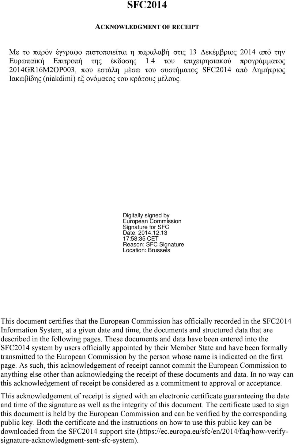 This document certifies that the European Commission has officially recorded in the SFC2014 Information System, at a given date and time, the documents and structured data that are described in the