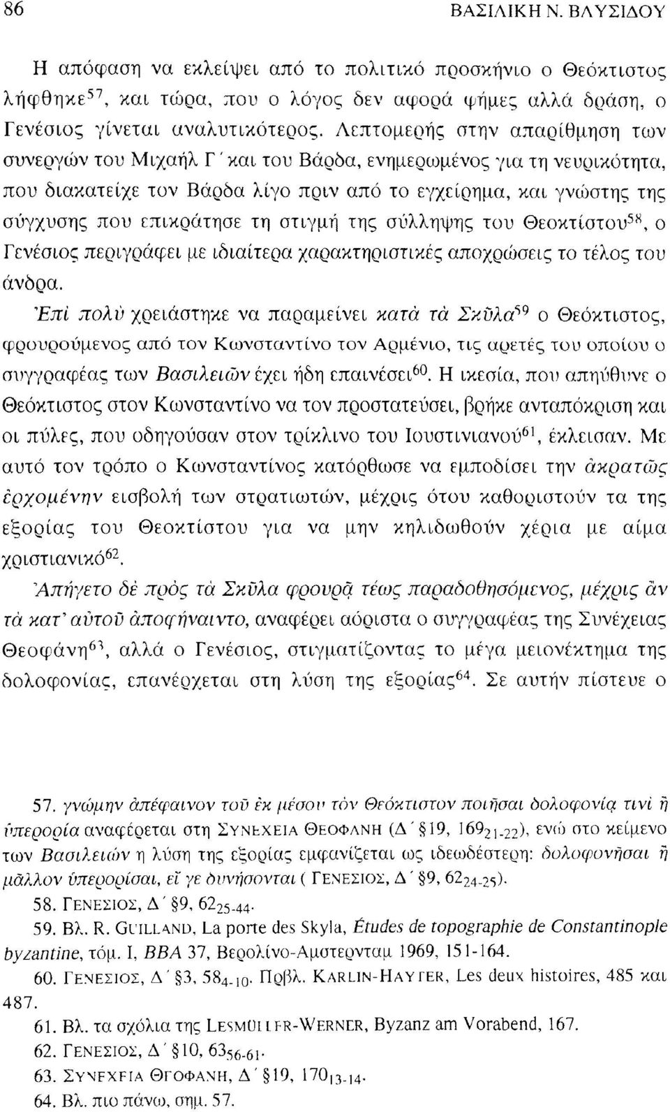 σύλληψης του Θεοκτίστου 58, ο Γενέσιος περιγράφει με ιδιαίτερα χαρακτηριστικές αποχρώσεις το τέλος του άνδρα Έπί πολύ χρειάστηκε να παραμείνει κατά τά Σκϋλα^9 ο Θεόκτιστος, φρουρούμενος από τον