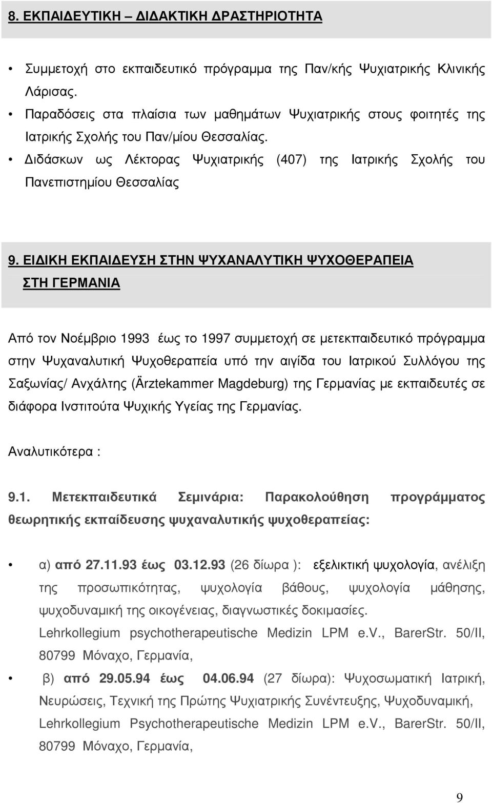 ΕΙ ΙΚΗ ΕΚΠΑΙ ΕΥΣΗ ΣΤΗΝ ΨΥΧΑΝΑΛΥΤΙΚΗ ΨΥΧΟΘΕΡΑΠΕΙΑ ΣΤΗ ΓΕΡΜΑΝΙΑ Από τον Νοέµβριο 1993 έως το 1997 συµµετοχή σε µετεκπαιδευτικό πρόγραµµα στην Ψυχαναλυτική Ψυχοθεραπεία υπό την αιγίδα του Ιατρικού