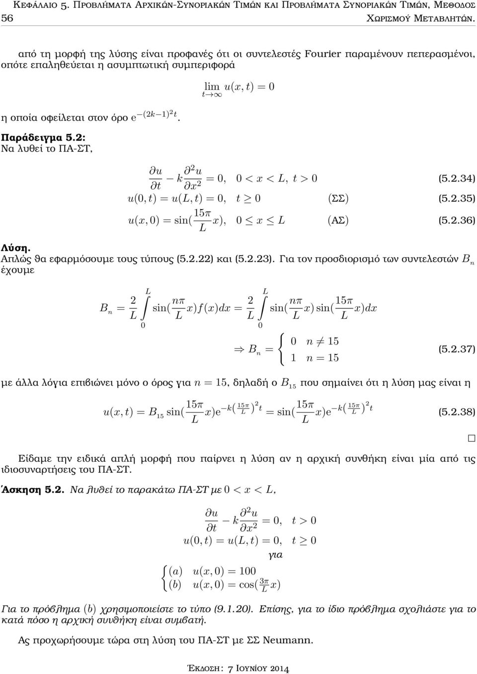 : Να λυθεί το ΠΑ-ΣΤ, lim u(x, t) = t u t k u =, x < x <, t > (5..34) u(, t) = u(, t) =, t (ΣΣ) (5..35) u(x, ) = ( 15π x), x (ΑΣ) (5..36) Λύση. Απλώς ϑα εφαρµόσουµε τους τύπους (5..) και (5..3).