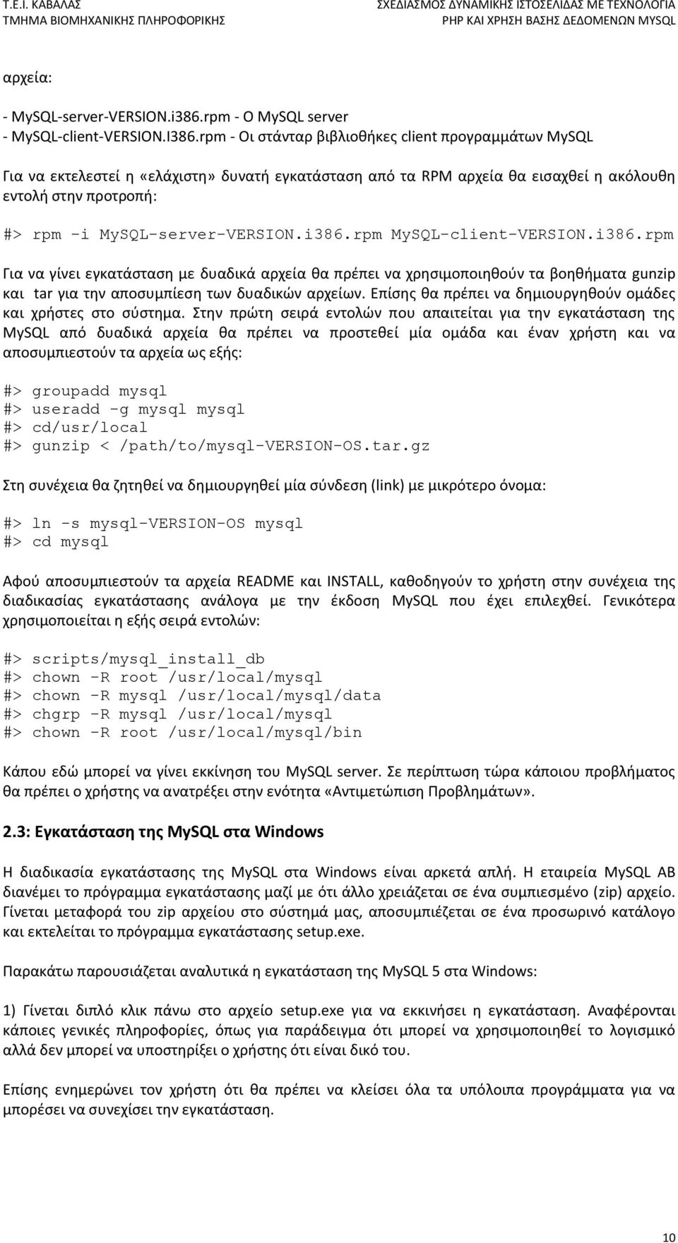 i386.rpm MySQL-client-VERSION.i386.rpm Για να γίνει εγκατάσταση με δυαδικά αρχεία θα πρέπει να χρησιμοποιηθούν τα βοηθήματα gunzip και tar για την αποσυμπίεση των δυαδικών αρχείων.