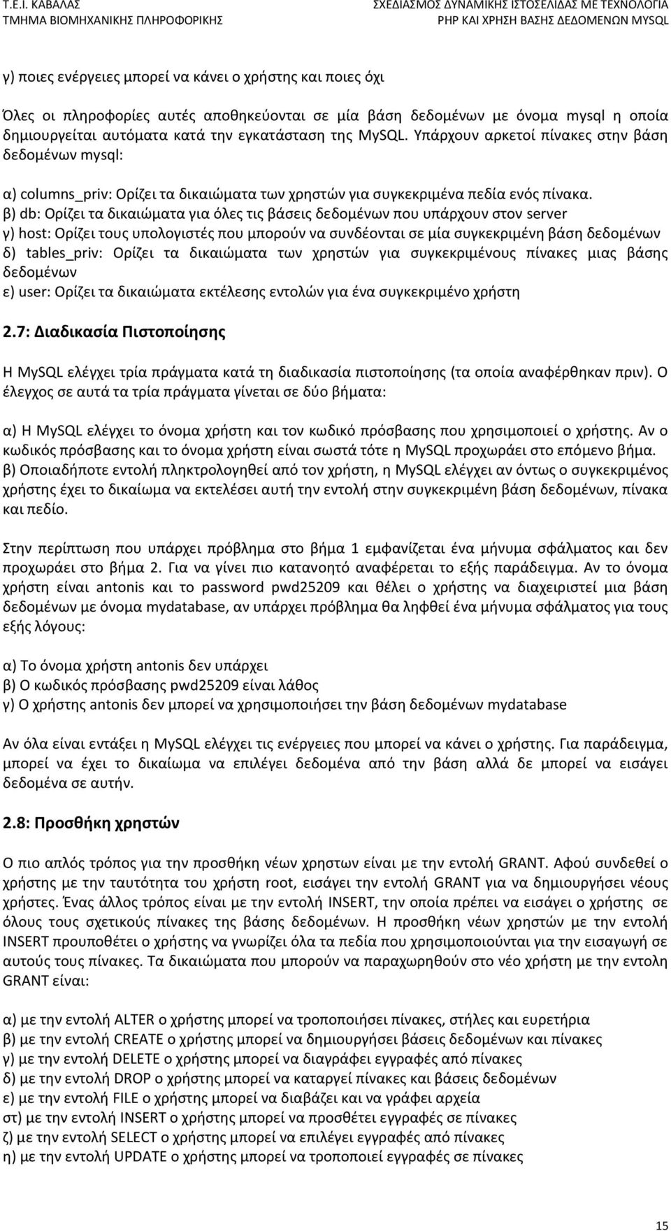 β) db: Oρίζει τα δικαιώματα για όλες τις βάσεις δεδομένων που υπάρχουν στον server γ) host: Ορίζει τους υπολογιστές που μπορούν να συνδέονται σε μία συγκεκριμένη βάση δεδομένων δ) tables_priv: Ορίζει