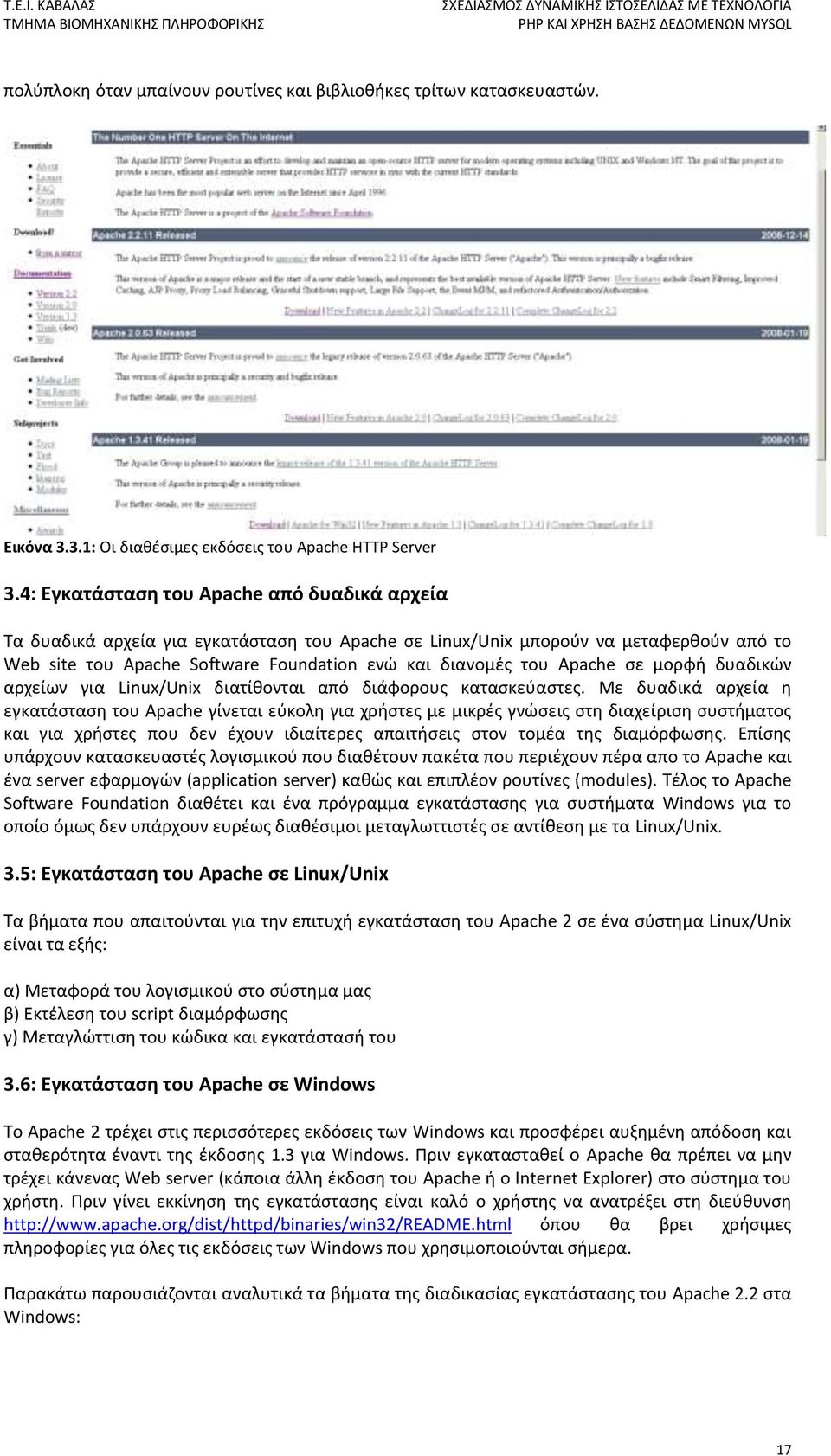 Apache σε μορφή δυαδικών αρχείων για Linux/Unix διατίθονται από διάφορους κατασκεύαστες.