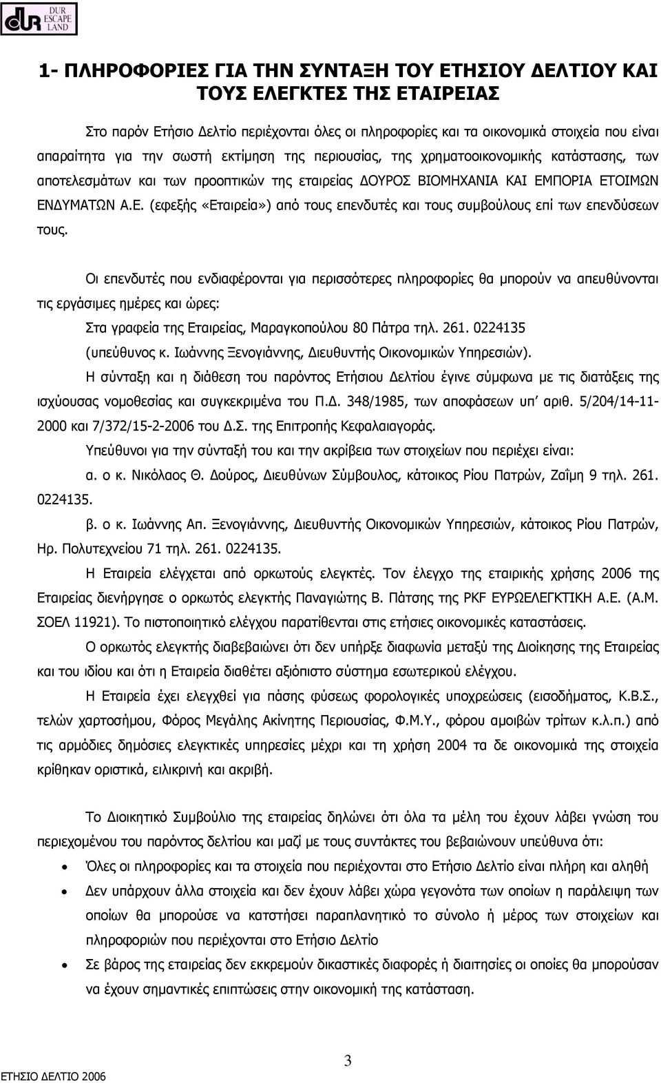 ΠΟΡΙΑ ΕΤΟΙΜΩΝ ΕΝΔΥΜΑΤΩΝ Α.Ε. (εφεξής «Εταιρεία») από τους επενδυτές και τους συμβούλους επί των επενδύσεων τους.