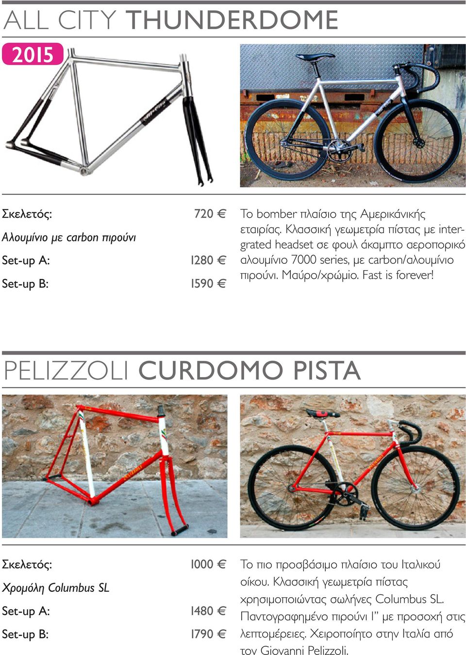 Fast is forever! PELIZZOLI CURDOMO PISTA Χρομόλη Columbus SL Set-up A: Set-up Β: 1000 1480 1790 Το πιο προσβάσιμο πλαίσιο του Ιταλικού οίκου.