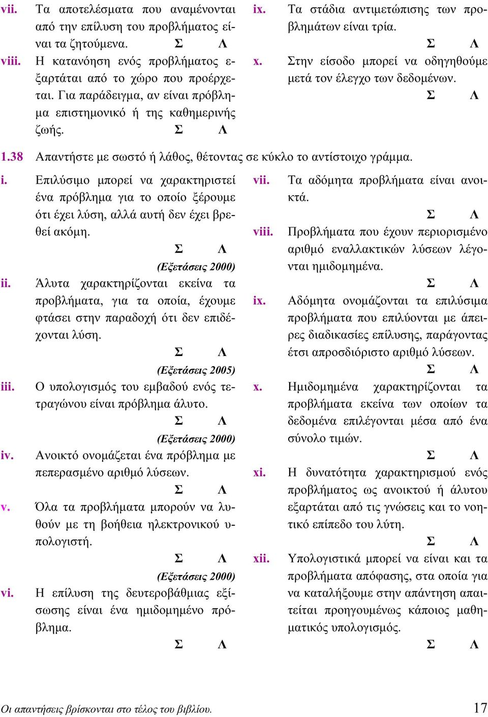 38 Απαντήστε με σωστό ή λάθος, θέτοντας σε κύκλο το αντίστοιχο γράμμα. i. Επιλύσιμο μπορεί να χαρακτηριστεί ένα πρόβλημα για το οποίο ξέρουμε ότι έχει λύση, αλλά αυτή δεν έχει βρεθεί ακόμη. ii. iii.