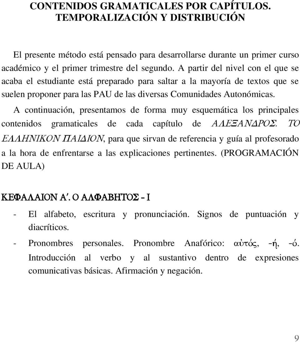 A continuación, presentamos de forma muy esquemática los principales contenidos gramaticales de cada capítulo de ΑΛΕΞΑΝΔΡΟΣ.