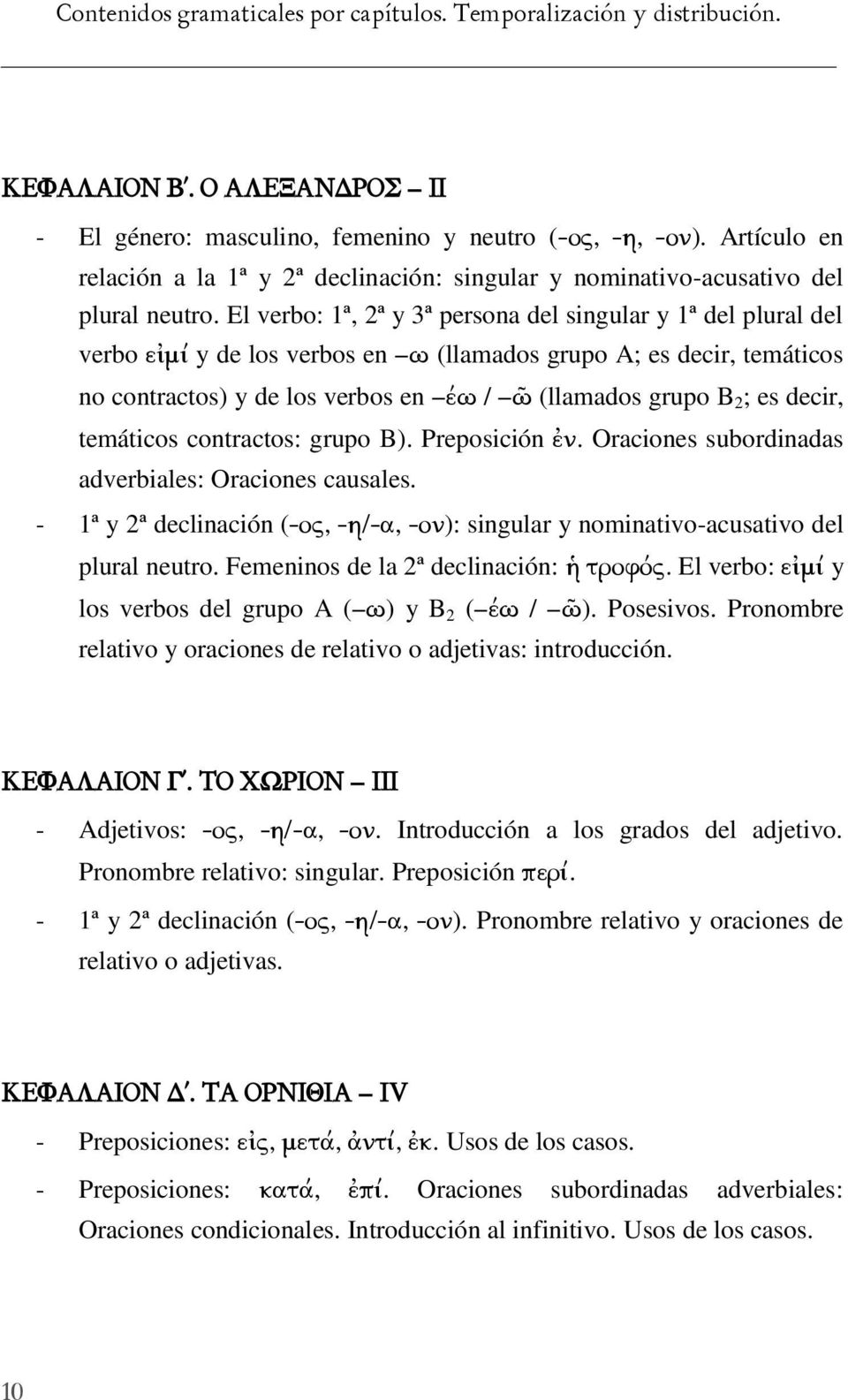 decir, temáticos contractos: grupo B). Preposición ἐν. Oraciones subordinadas adverbiales: Oraciones causales.