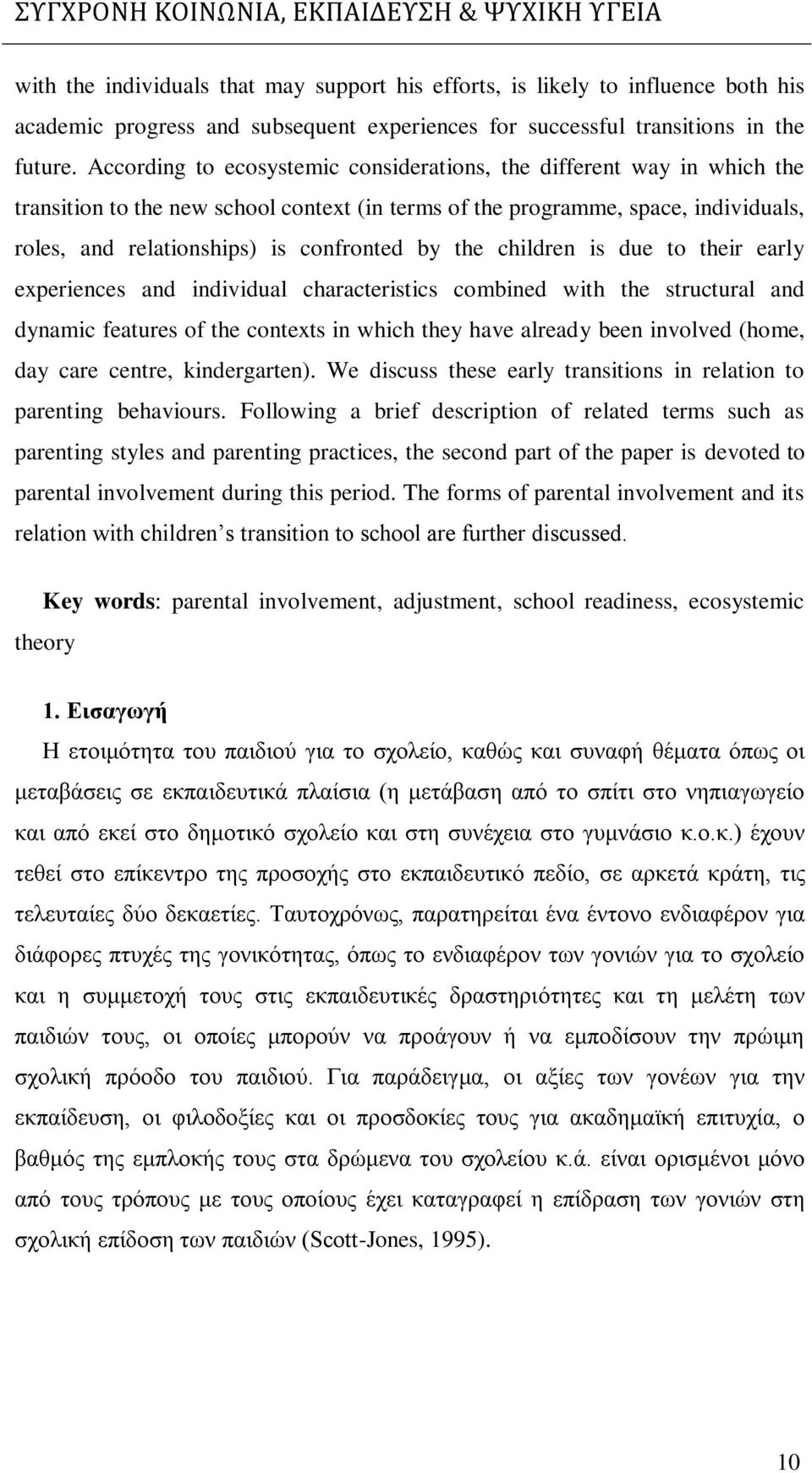 the children is due to their early experiences and individual characteristics combined with the structural and dynamic features of the contexts in which they have already been involved (home, day