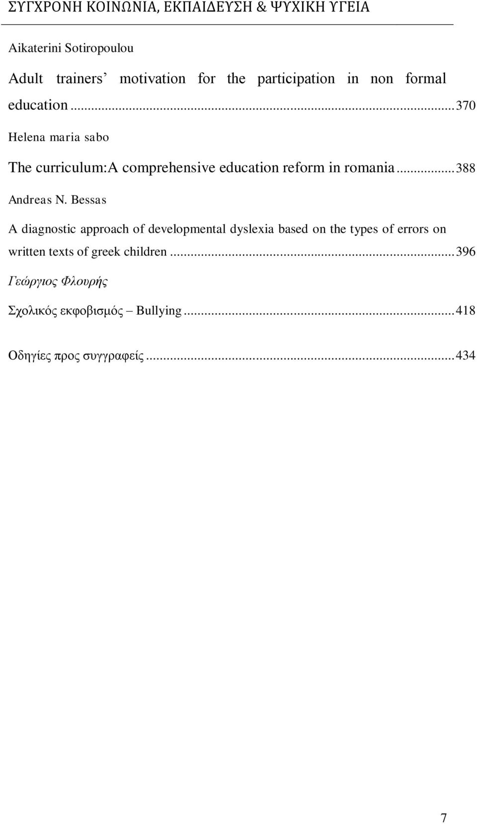 Bessas A diagnostic approach of developmental dyslexia based on the types of errors on written texts