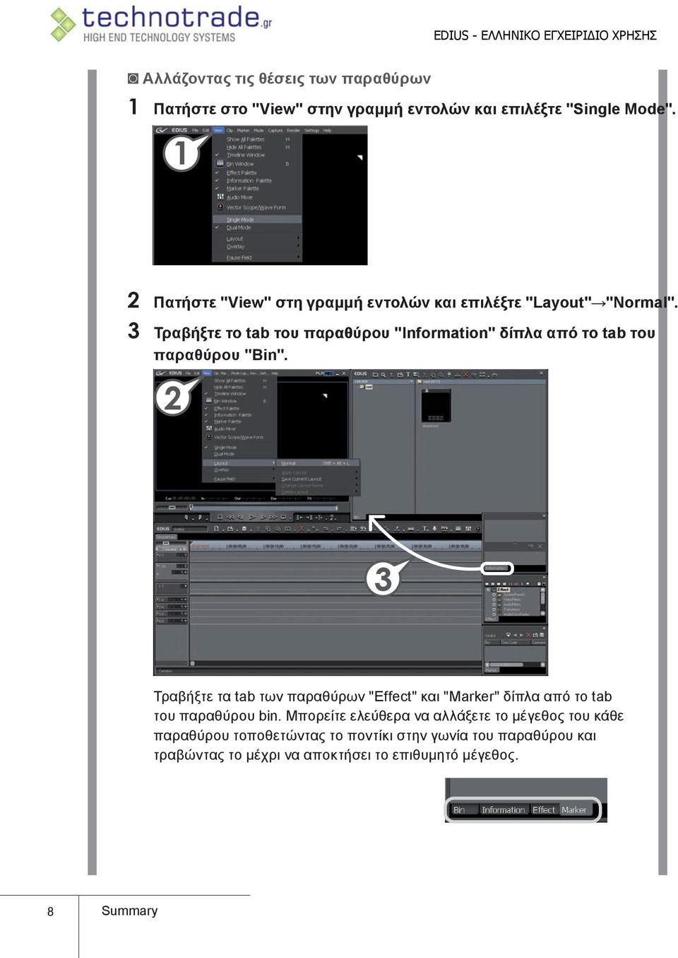 δίπλα ίπλα από το ta ta του παραθύρου "Bin 2 3 Τραβήξτε τα tab των παραθύρων "Effect" και "Marker" δίπλα από το tab του παραθύρου bin.