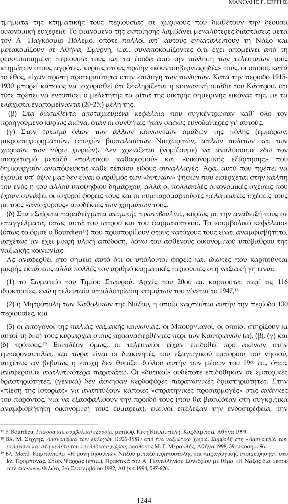 νόμενο της εκποίησης λαμ