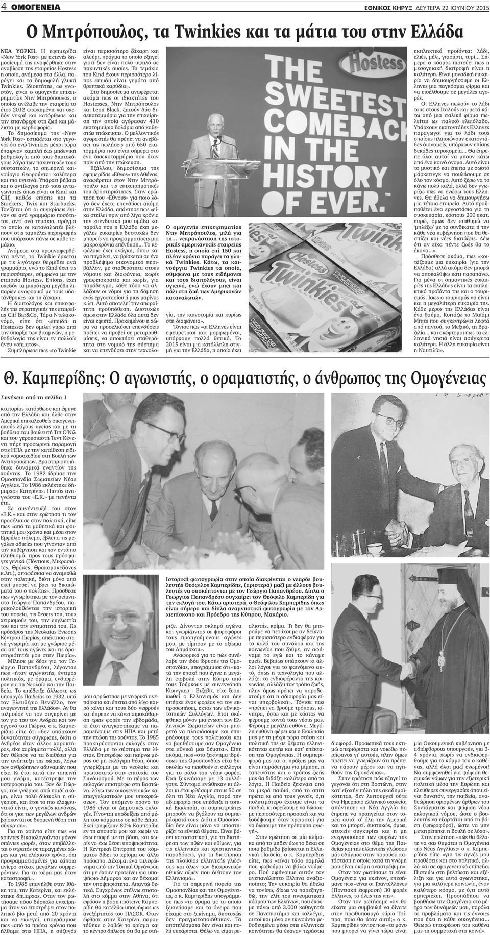 κερδοφορία.