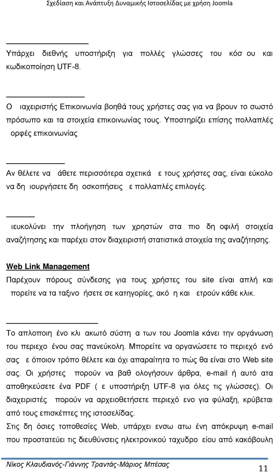 Υποστηρίζει επίσης πολλαπλές μορφές επικοινωνίας Δημοσκοπήσεις Αν θέλετε να μάθετε περισσότερα σχετικά με τους χρήστες σας, είναι εύκολο να δημιουργήσετε δημοσκοπήσεις με πολλαπλές επιλογές.