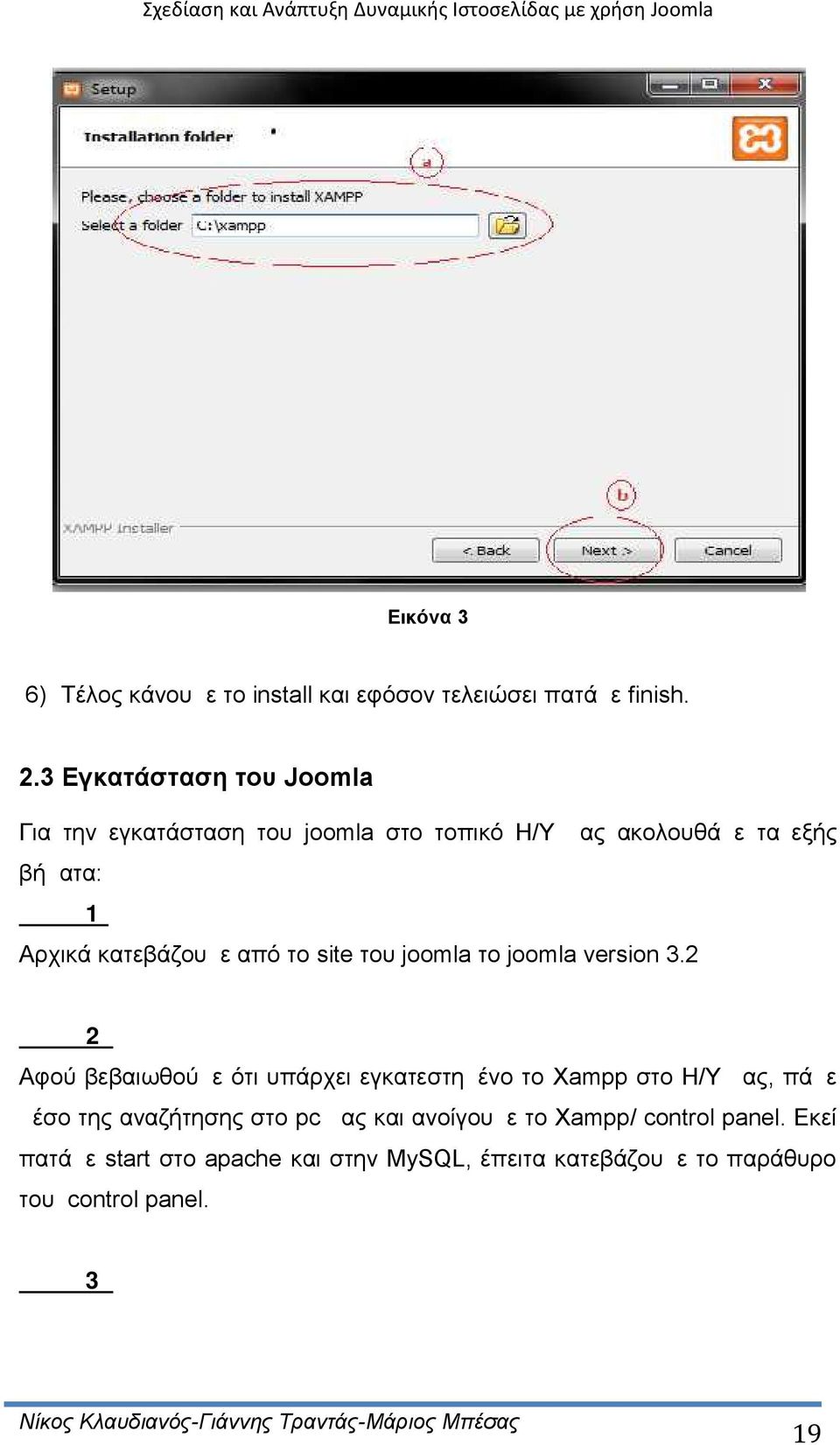 κατεβάζουμε από το site του joomla το joomla version 3.