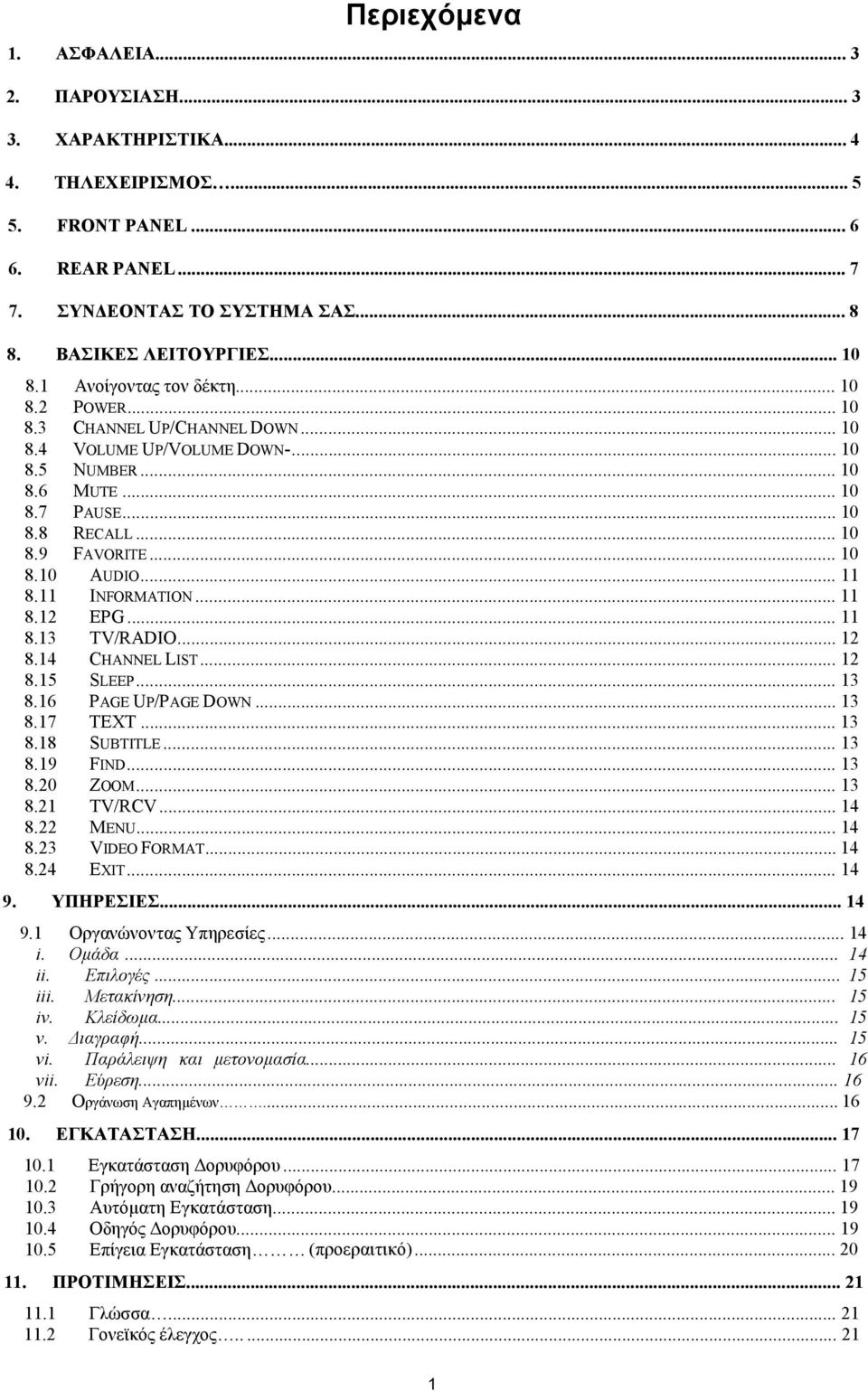 .. 11 8.11 INFORMATION... 11 8.12 EPG... 11 8.13 TV/RADIO... 12 8.14 CHANNEL LIST... 12 8.15 SLEEP... 13 8.16 PAGE UP/PAGE DOWN... 13 8.17 TEXT... 13 8.18 SUBTITLE... 13 8.19 FIND... 13 8.20 ZOOM.