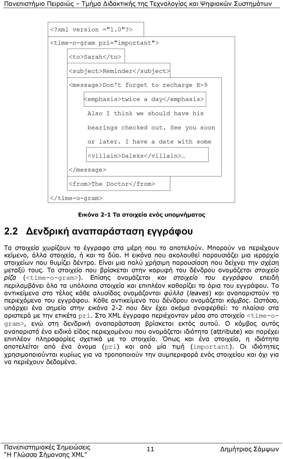 See you soon or later. I have a date with some <villain>daleks</villain> </message> <from>the Doctor</from> </time-o-gram> Εικόνα 2-1 Τα στοιχεία ενός υποµνήµατος 2.