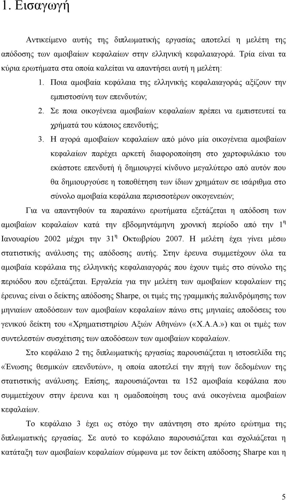 Σε ποια οικογένεια αμοιβαίων κεφαλαίων πρέπει να εμπιστευτεί τα χρήματά του κάποιος επενδυτής; 3.