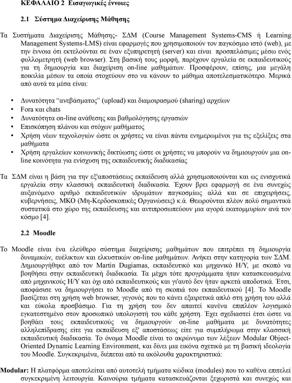 την έννοια ότι εκτελούνται σε έναν εξυπηρετητή (server) και είναι προσπελάσιμες μέσω ενός φυλλομετρητή (web browser).