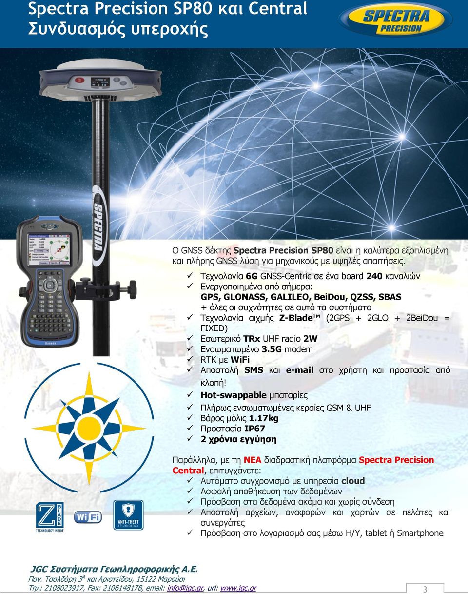 2GLO + 2BeiDou = FIXED) Εσωτερικό TRx UHF radio 2W Ενσωματωμένο 3.5G modem RTK με WiFi Αποστολή SMS και e-mail στο χρήστη και προστασία από κλοπή!