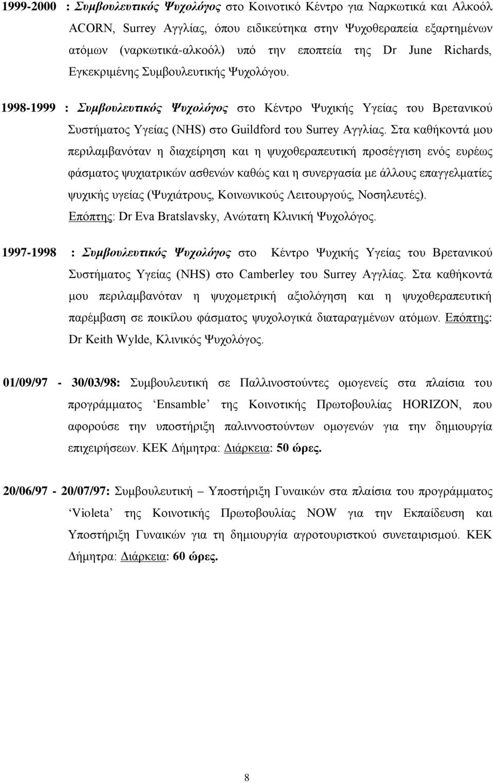 Στα καθήκοντά μου περιλαμβανόταν η διαχείρηση και η ψυχοθεραπευτική προσέγγιση ενός ευρέως φάσματος ψυχιατρικών ασθενών καθώς και η συνεργασία με άλλους επαγγελματίες ψυχικής υγείας (Ψυχιάτρους,