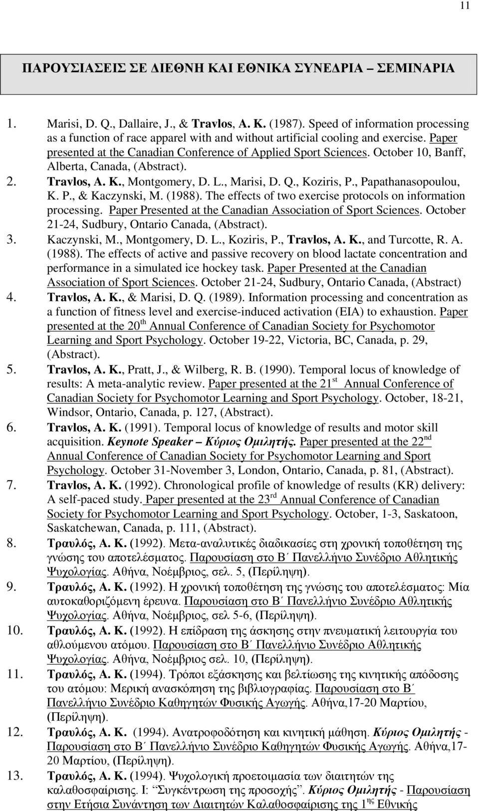 October 10, Banff, Alberta, Canada, (Abstract). 2. Travlos, A. K., Montgomery, D. L., Marisi, D. Q., Koziris, P., Papathanasopoulou, K. P., & Kaczynski, M. (1988).