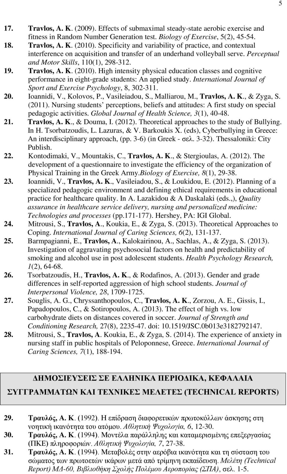 (2010). High intensity physical education classes and cognitive performance in eight-grade students: An applied study. International Journal of Sport and Exercise Psychology, 8, 302-311. 20.