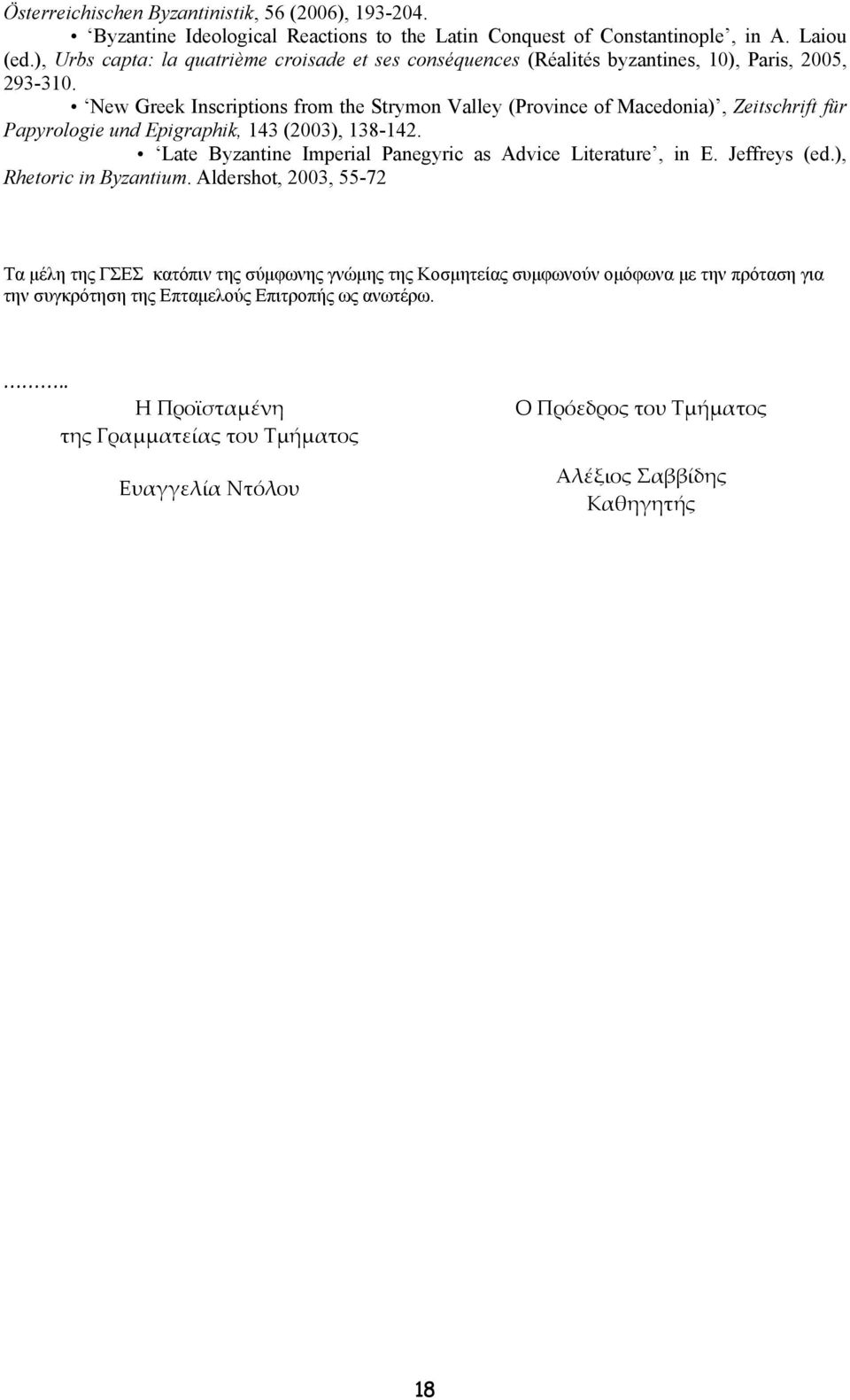 New Greek Inscriptions from the Strymon Valley (Province of Macedonia), Zeitschrift für Papyrologie und Epigraphik, 143 (2003), 138-142.