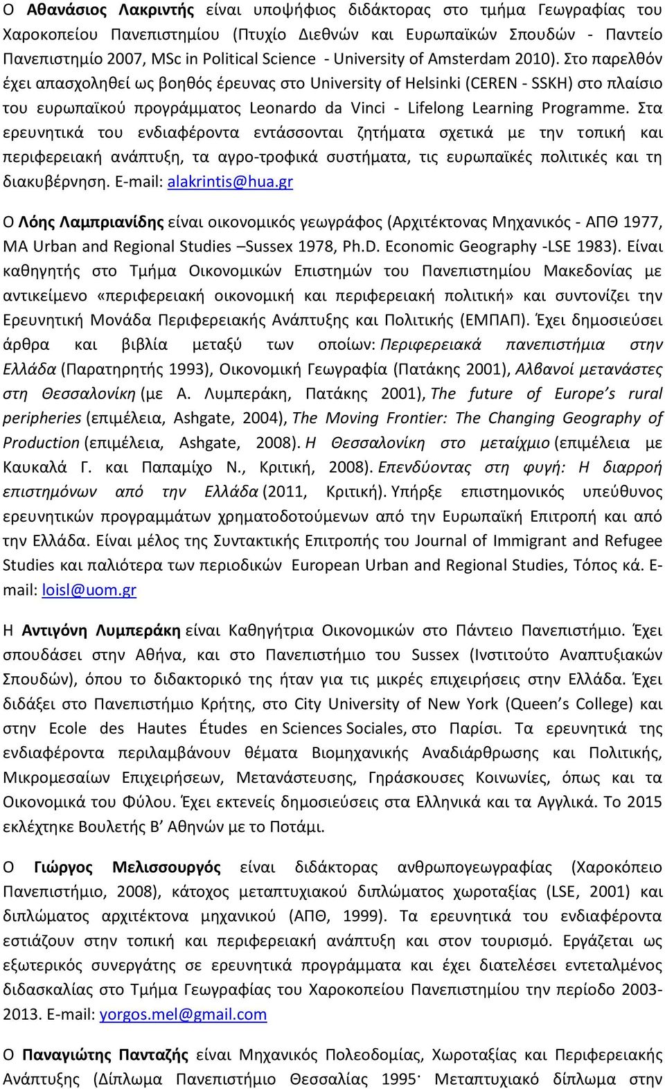 Στο παρελθόν έχει απασχοληθεί ως βοηθός έρευνας στο University of Helsinki (CEREN - SSKH) στο πλαίσιο του ευρωπαϊκού προγράμματος Leonardo da Vinci - Lifelong Learning Programme.