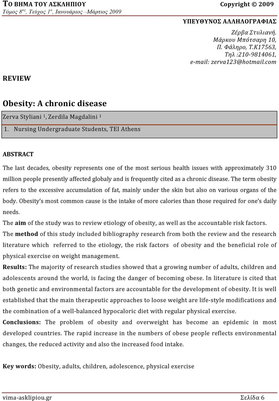 Nursing Undergraduate Students, TEI Athens ABSTRA CT The last decades, obesity represents one of the most serious health issues with approximately 310 million people presently affected globaly and is